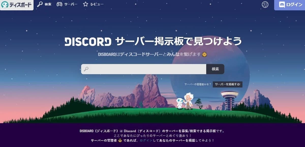 Optimizing Your Disboard Listing: How to Actually Convert Server Bumps into Joins